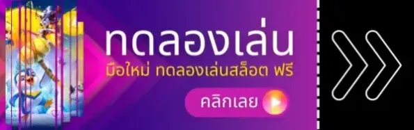 ทางเข้า one4bet