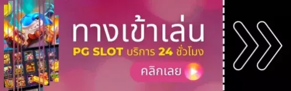 ทางเข้า one4bet